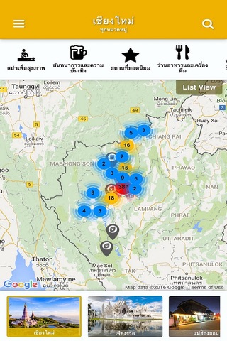 Thai North Tour PDA screenshot 2