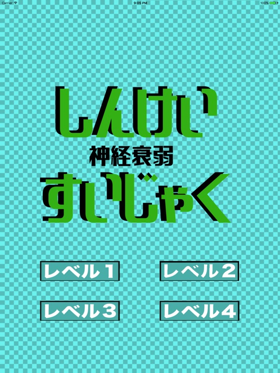 神経衰弱 - 色んなイラストでワクワク!