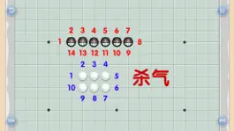 Game screenshot 少儿围棋教学系列第九课 apk