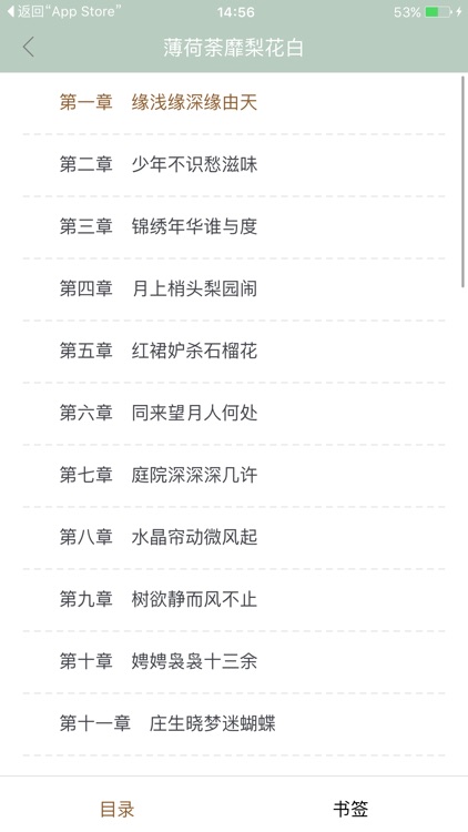 薄荷荼靡梨花白 电线原著阅读by Mingwei Li