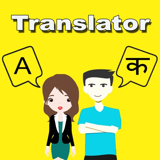 Hindi To English Translator by sandeep vavdiya