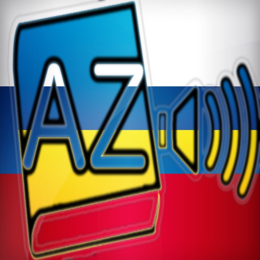 Словарь украинский Аудио icon