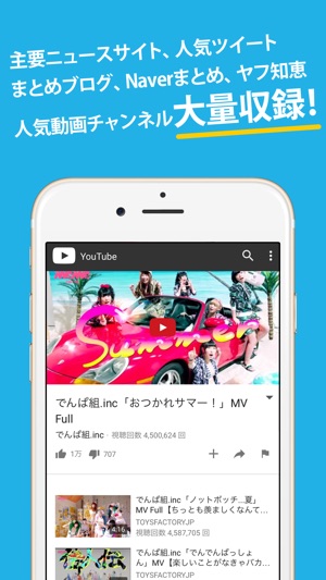 でんぱ組まとめったー For でんぱ組 Inc On The App Store