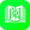 阅读-海量书籍尽情读