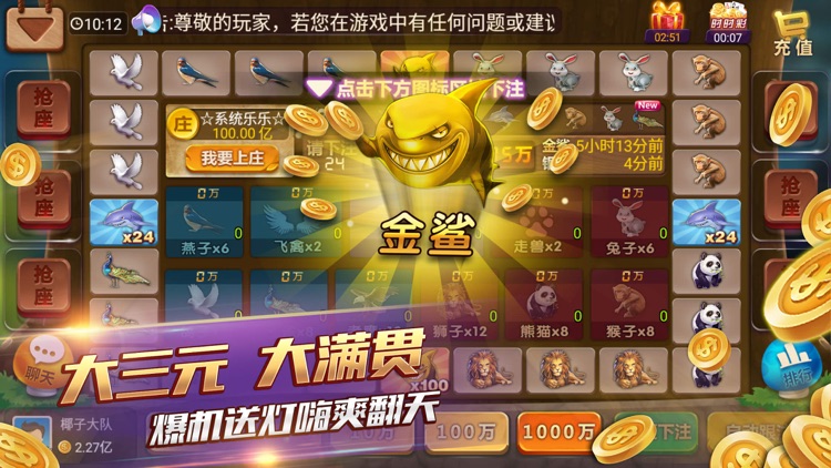 全民炸金花-真人欢乐炸金花 screenshot-3
