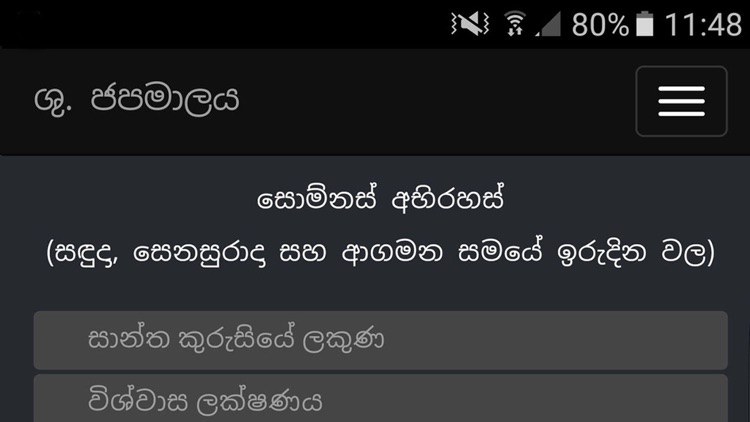 Japamaalaya screenshot-4