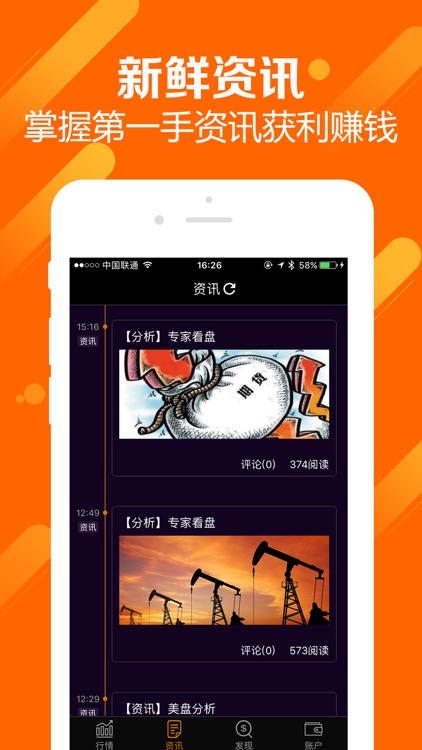 掌上现货 screenshot-4