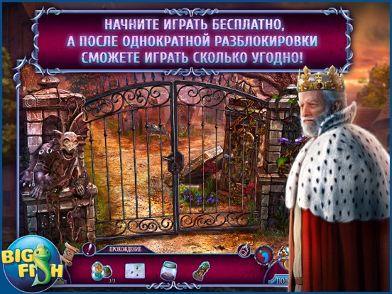 Мифы народов мира. Рожденный из глины и огня на iPad