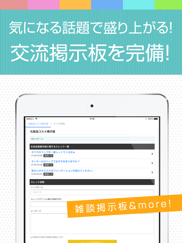 化粧品・コスメ情報まとめ - かわいい女子向け化粧品・美容法で美を追求