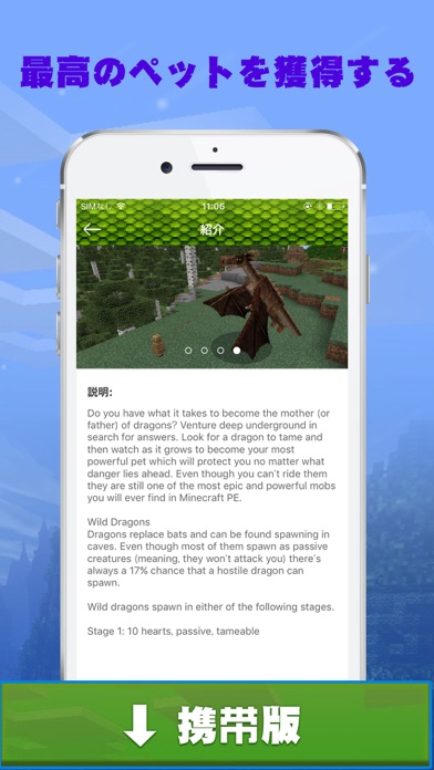 無料恐竜＆ドラゴンアドオン for マイクラ（Minecraft）PEのおすすめ画像2