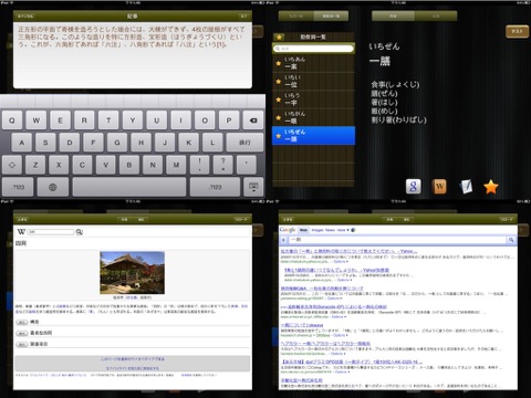 助数詞辞典HD screenshot 4