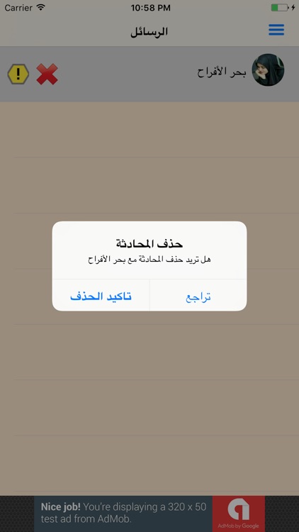 دردشة السعوديًة screenshot-3