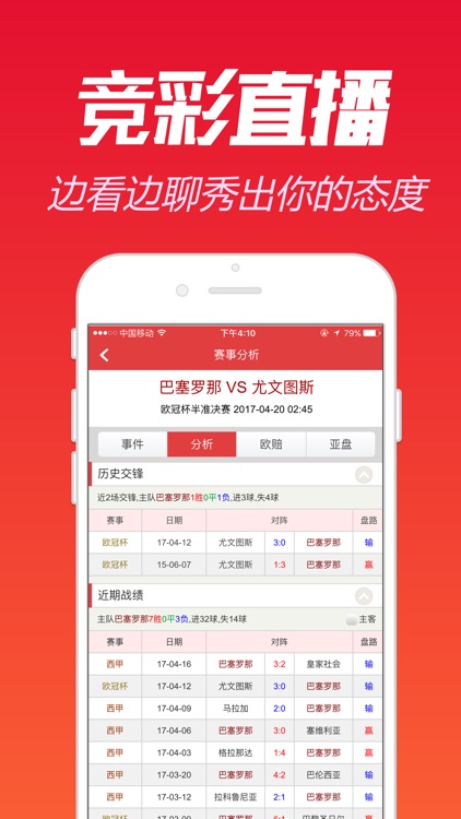 天天买彩票－手机买足球彩票、六合彩、体育彩票 screenshot-3