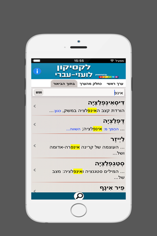 לקסיקון לועזי ‫-‬ עברי | מבית פרולוג מוציאים לאור - náhled