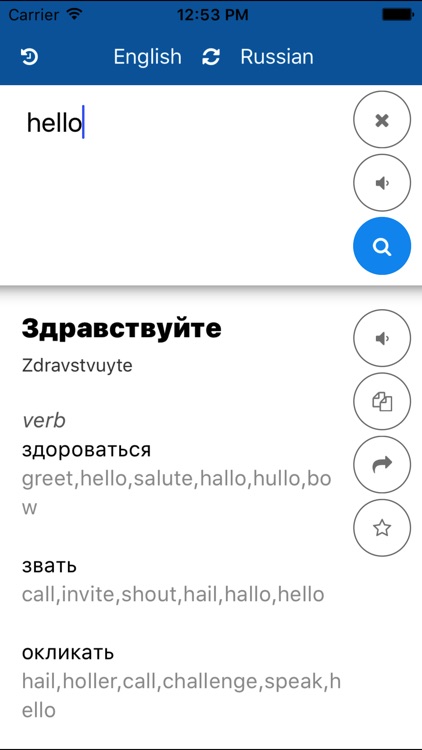 Russian English Translator