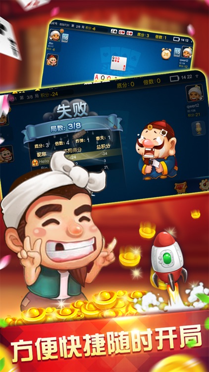 斗地主: 约牌 欢乐单机闲来房卡版