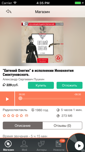 Soundbook - аудиокниги.(圖2)-速報App