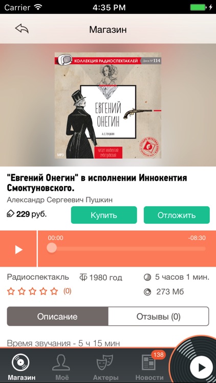 Soundbook - аудиокниги.