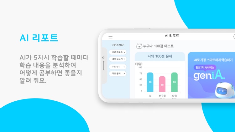 똑똑한 하루 하나 screenshot-6