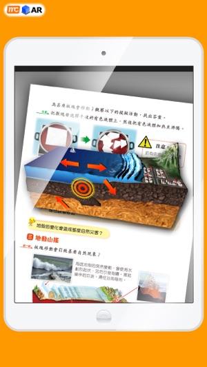 AR常識學習工具(圖4)-速報App