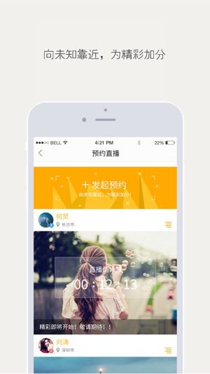 VeePai(圖4)-速報App