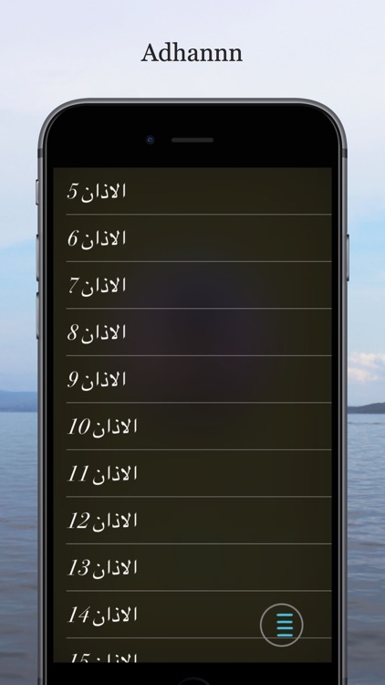 Adhan - الاذان screenshot-3