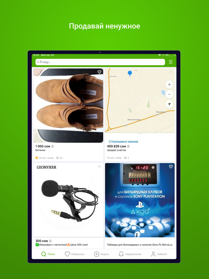 Bazar.kg - Объявления