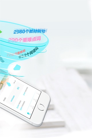 维词-北师大版 screenshot 2
