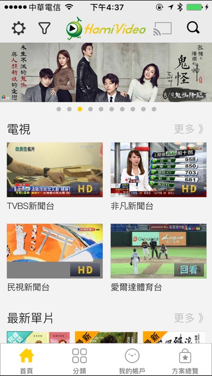 Hami Video