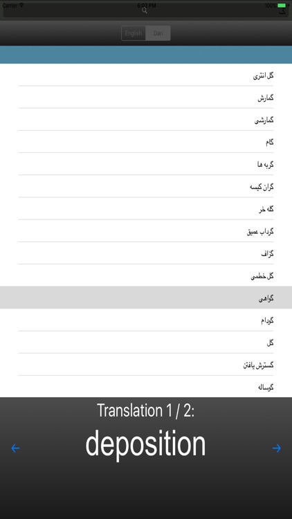 Dari English Dictionary