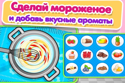 Ice Cream Truck Chef screenshot 3