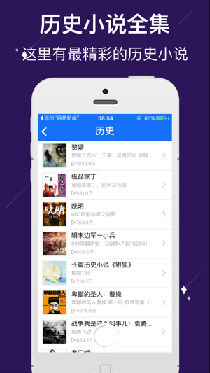 书城小说-免费全本有声小说大全(圖4)-速報App