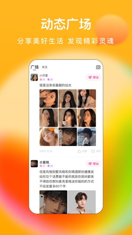 么么交友-一对一视频聊天交友社交平台 screenshot-3