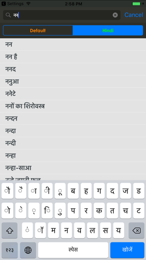 Hindi-English Dictionary+(圖2)-速報App