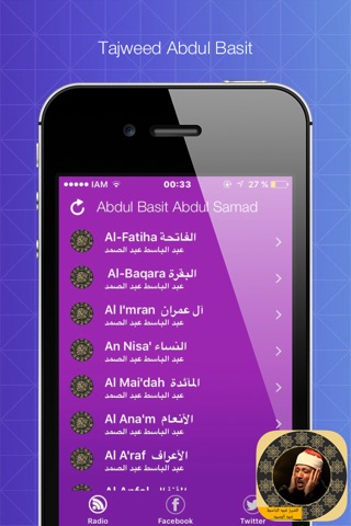 holy quran - sheikh abdul basit abdul samad screenshot 2