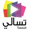 Tassali TV