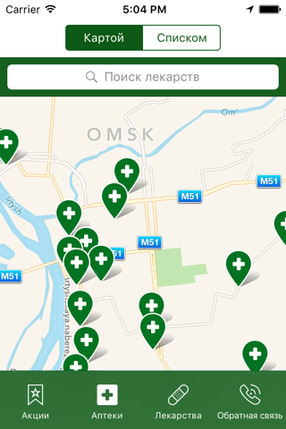 Аптека Семейная - Бронирование screenshot 2