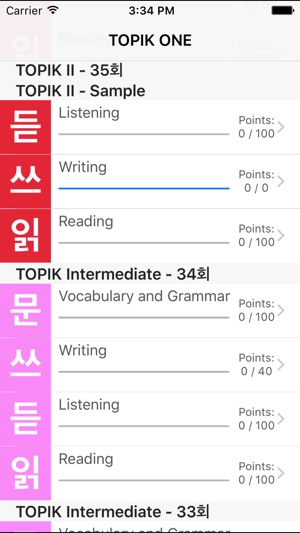 TOPIK ONE Intermediate(圖1)-速報App