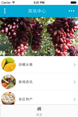 广西土特产网 screenshot 2