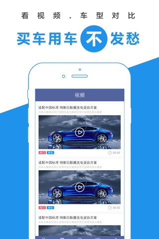 买车网buycar screenshot 3