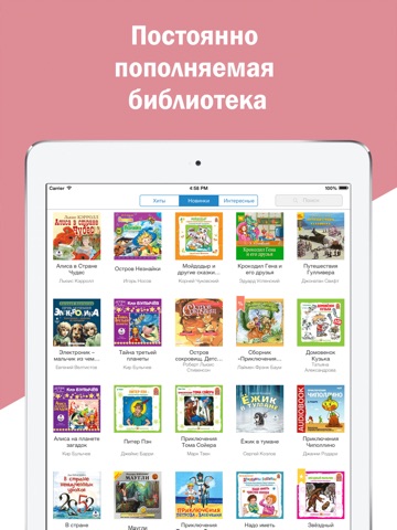 Книги и Аудиокниги для Детей, Сказки для Малышей screenshot 3