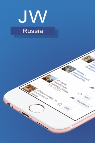 JW Russian (Русский) screenshot 3