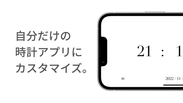 【图】シンプル時計 – 勉強に最適(截图2) 【图】シンプル時計 – 勉強に最適(截图2)