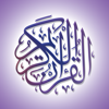 القرآن الكريم منبه الصلاة و القبلة و قراء المعيقلي - Saed Hamdan