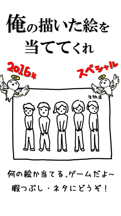 これ何かわかる？ ２０１６年 スペシャルのおすすめ画像1