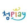 청Play(청플레이)