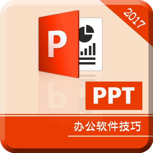 PPT手机版 -PPT演示文稿模板制作