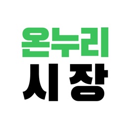 온누리시장