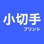 小切手プリント - チェックライター 小切手 印刷