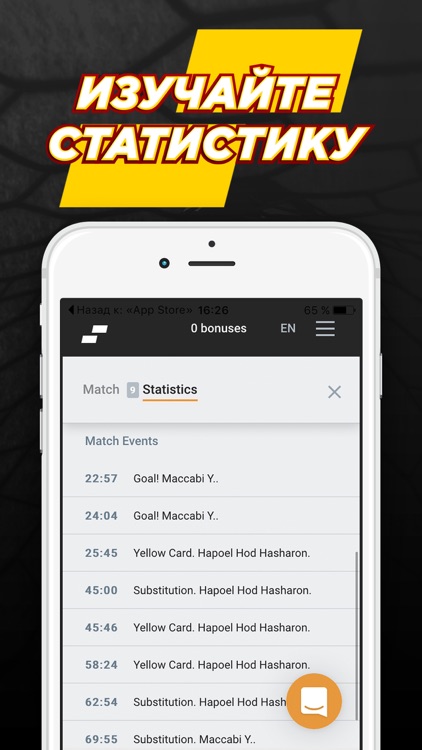 ПариМатч - Ставки на Спорт screenshot-3